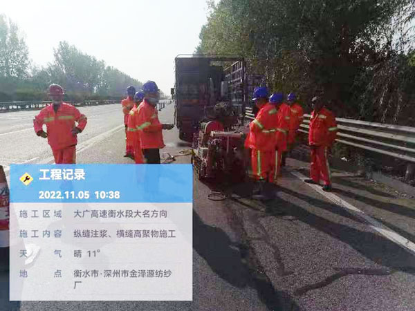 高淳纵缝注浆施工处理